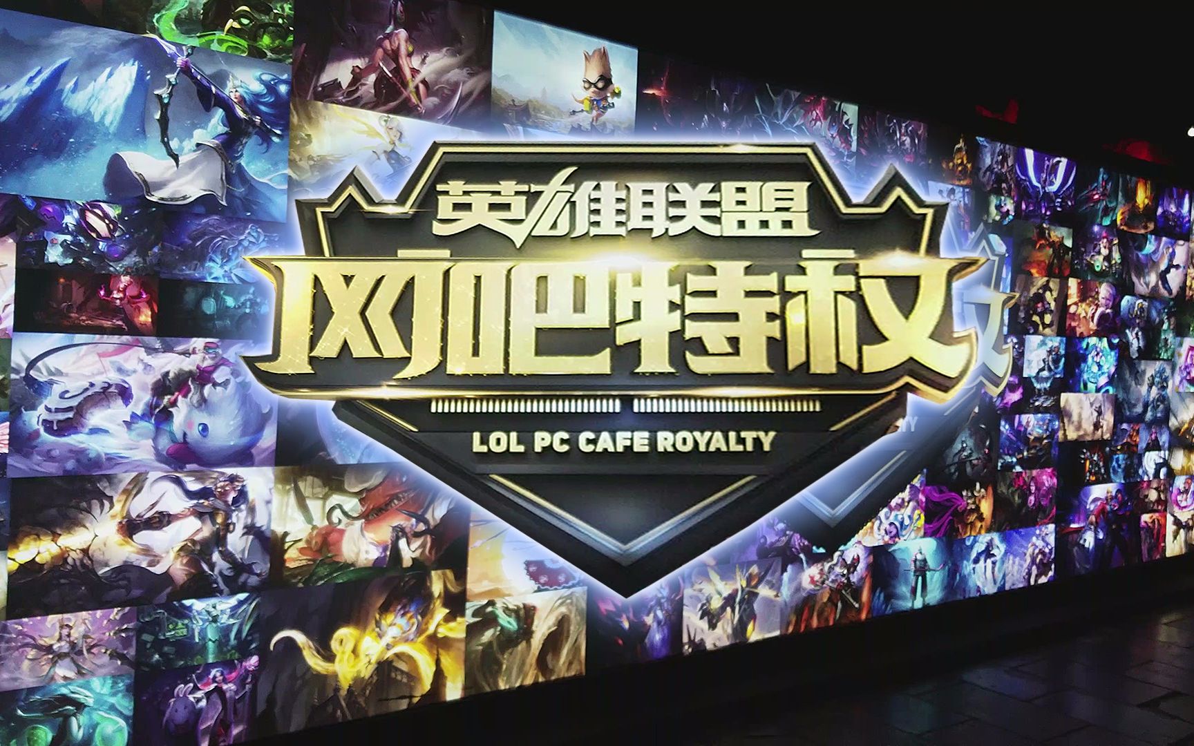 对于LCK